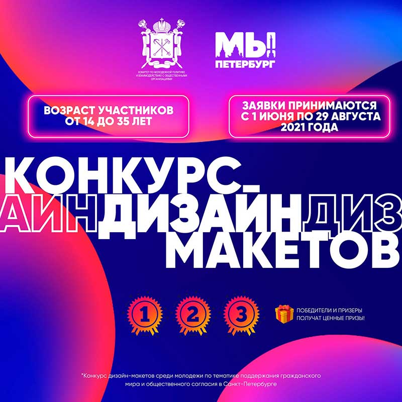 Конкурс дизайн макетов