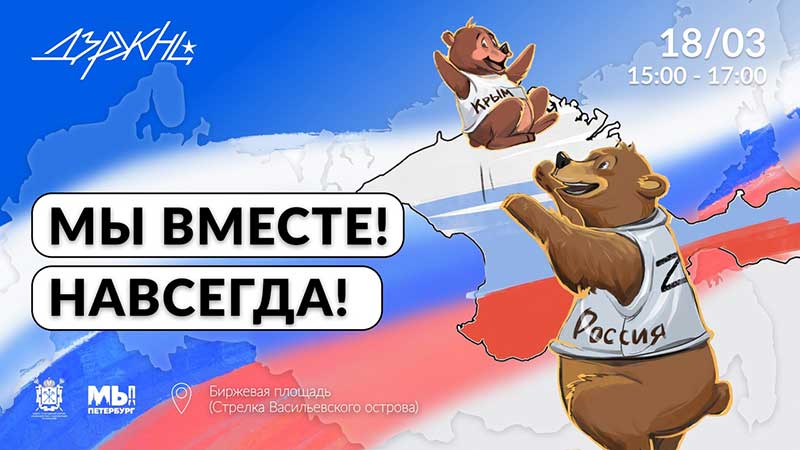 Весна, которая нас воссоединила!