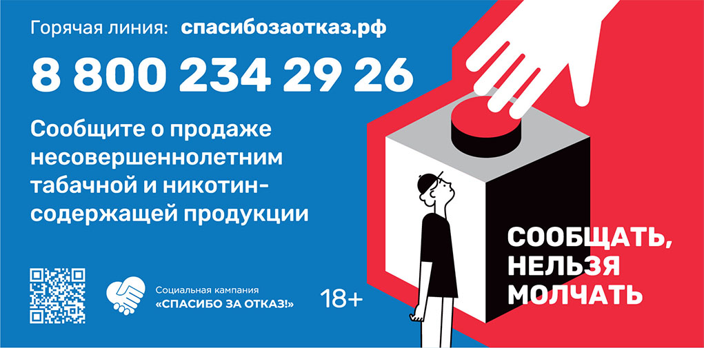 В Петербурге расширяется социальная кампания против продажи сигарет несовершеннолетним